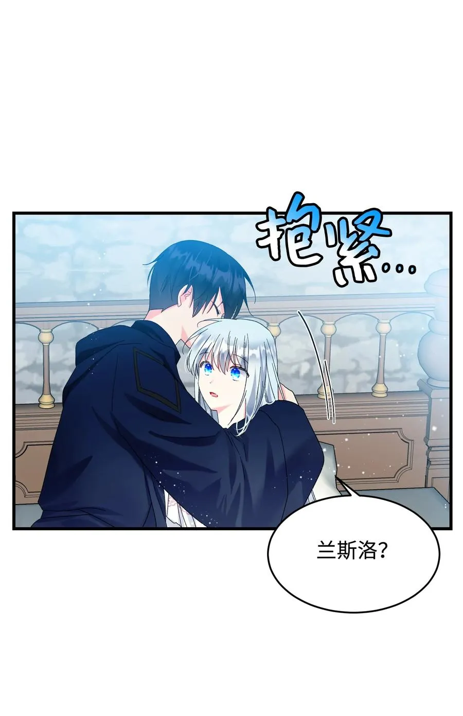 68 开战 第41页
