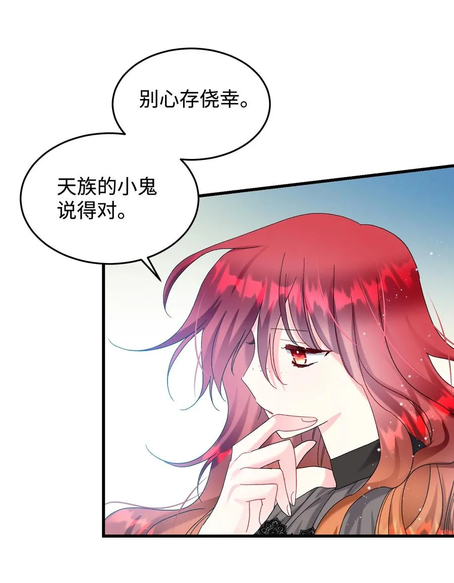 68 开战 第48页