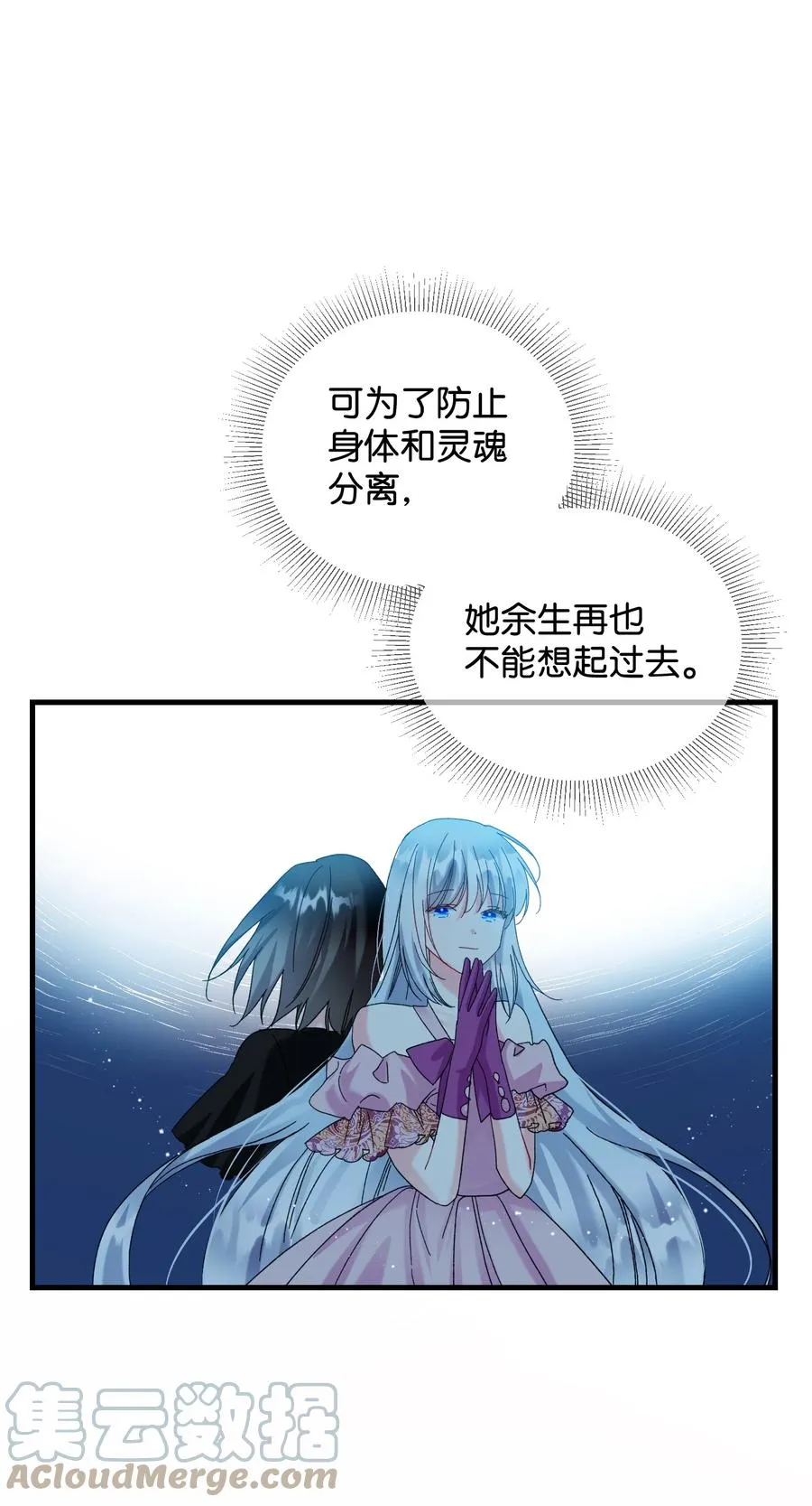 68 开战 第55页