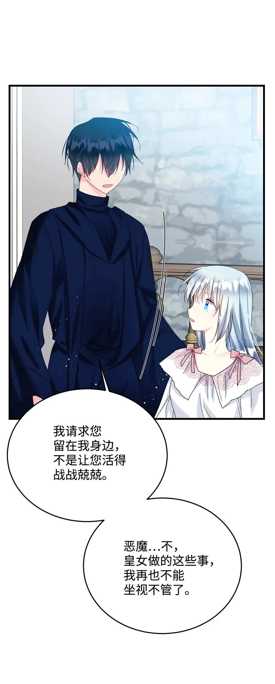 68 开战 第60页
