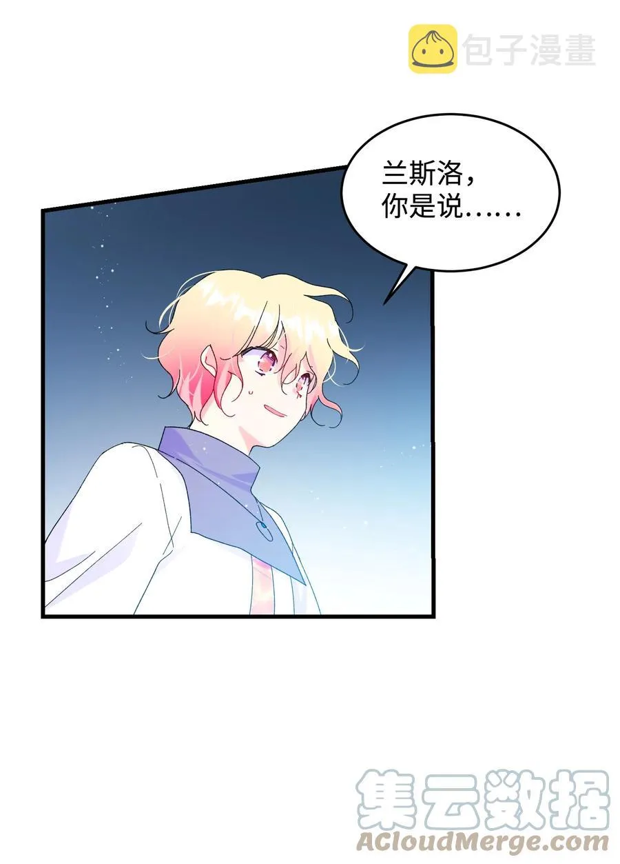 68 开战 第61页