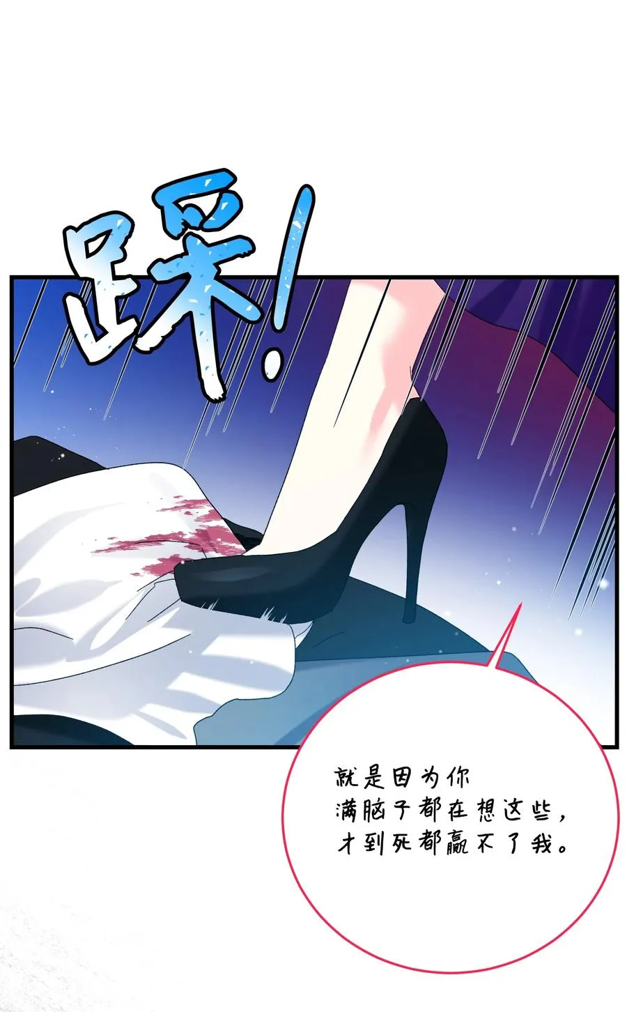 67 这是谁的回忆 第44页