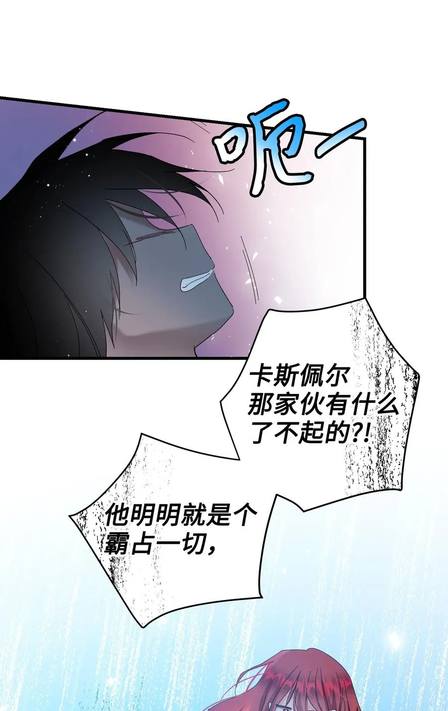 67 这是谁的回忆 第51页