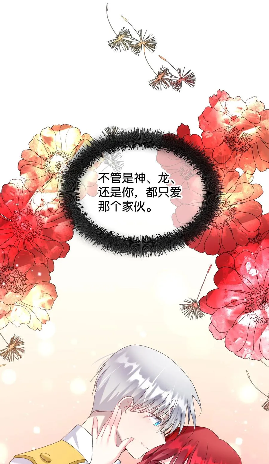 67 这是谁的回忆 第60页