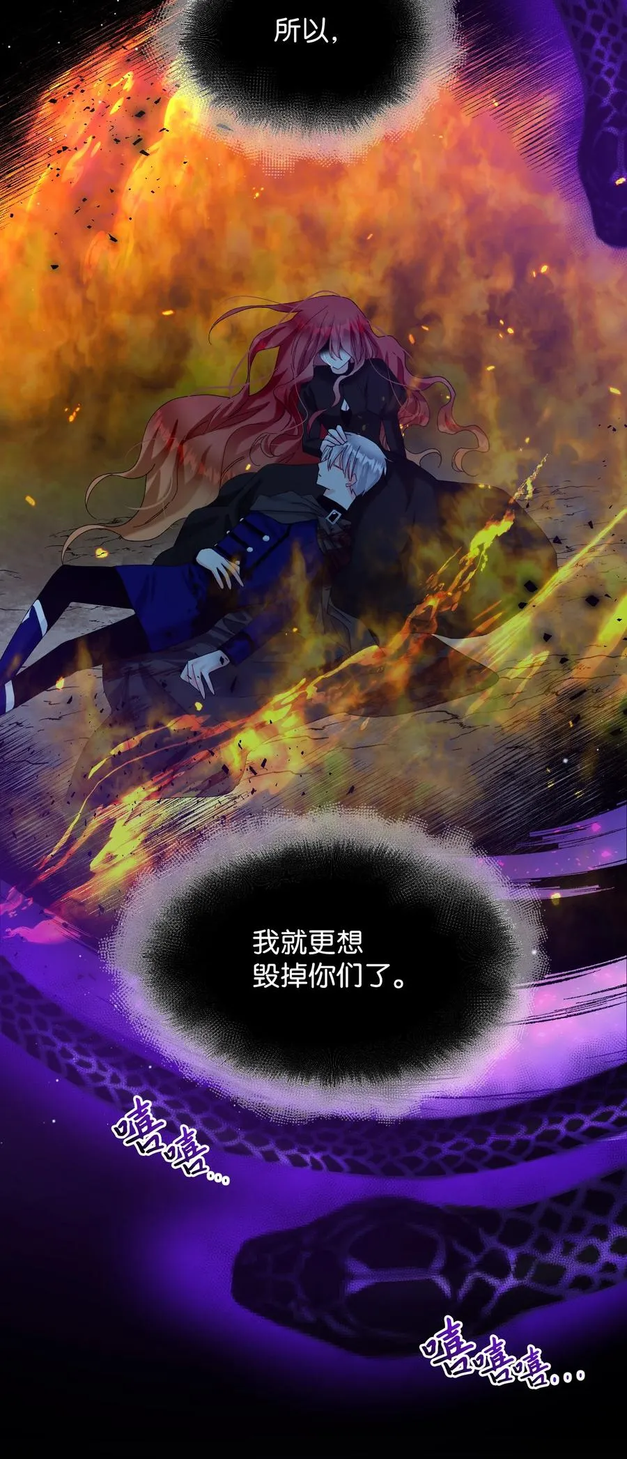 66 恶魔来袭 第8页
