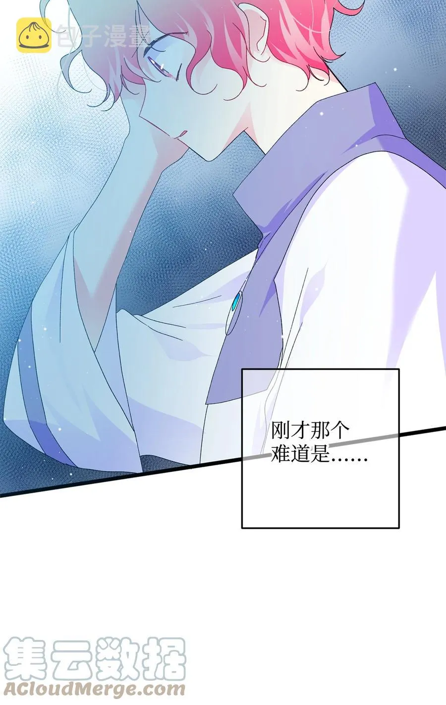 66 恶魔来袭 第13页