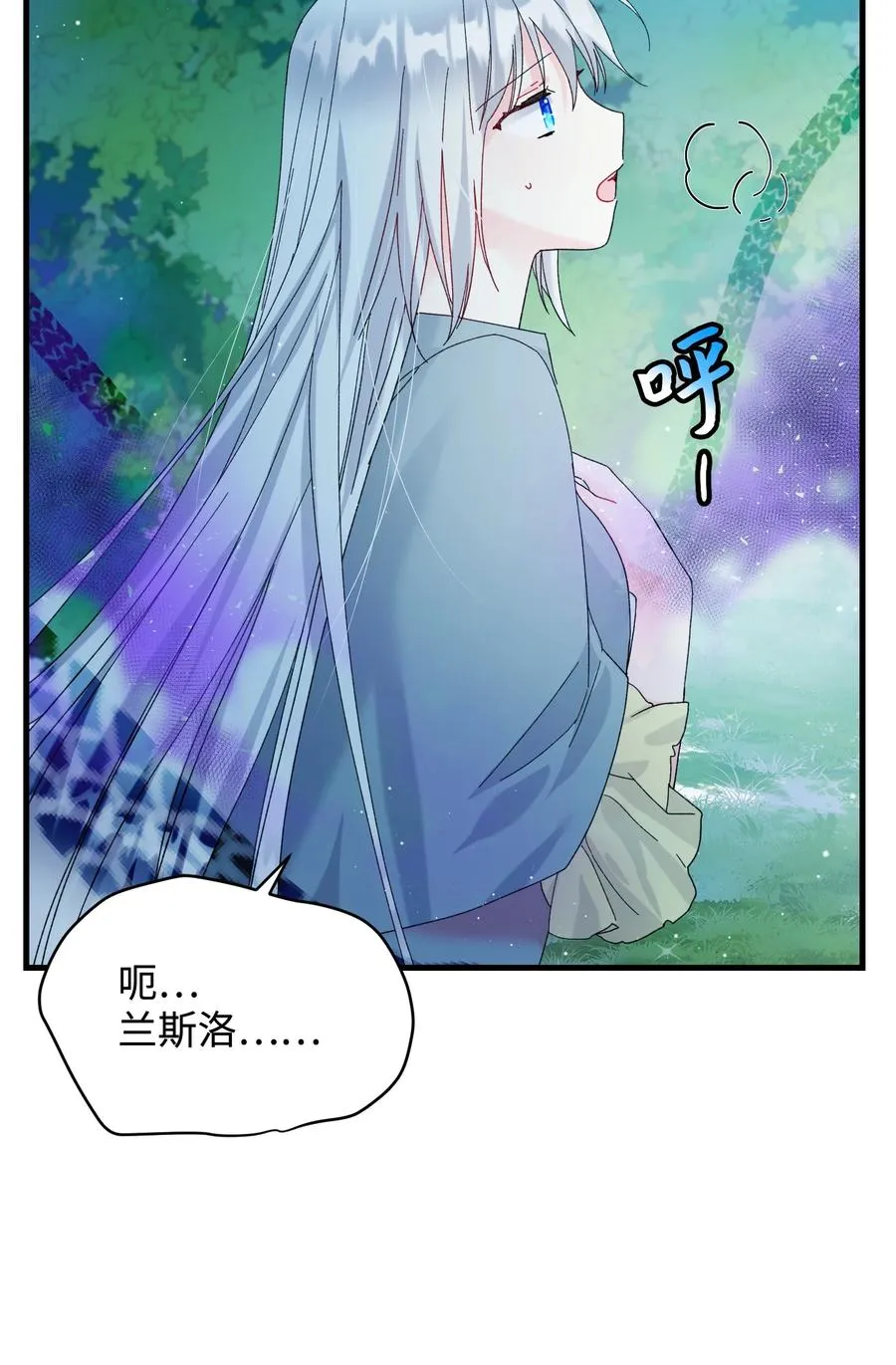 66 恶魔来袭 第21页