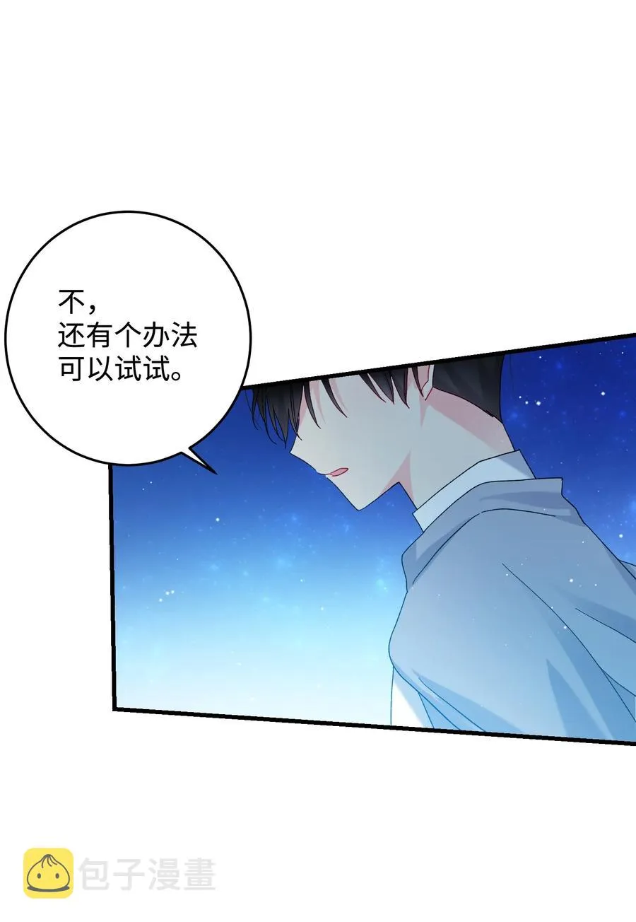 66 恶魔来袭 第29页
