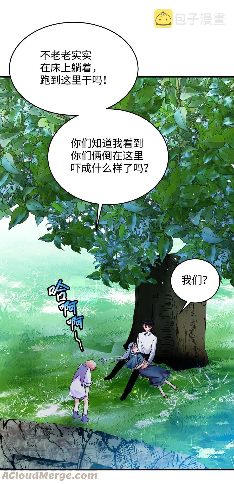 66 恶魔来袭 第58页