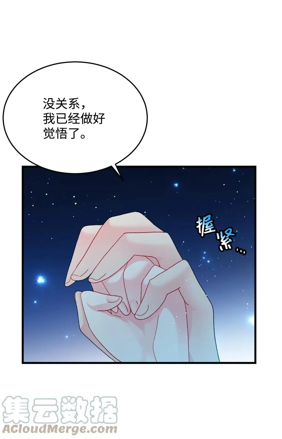 65 你的名字 第49页