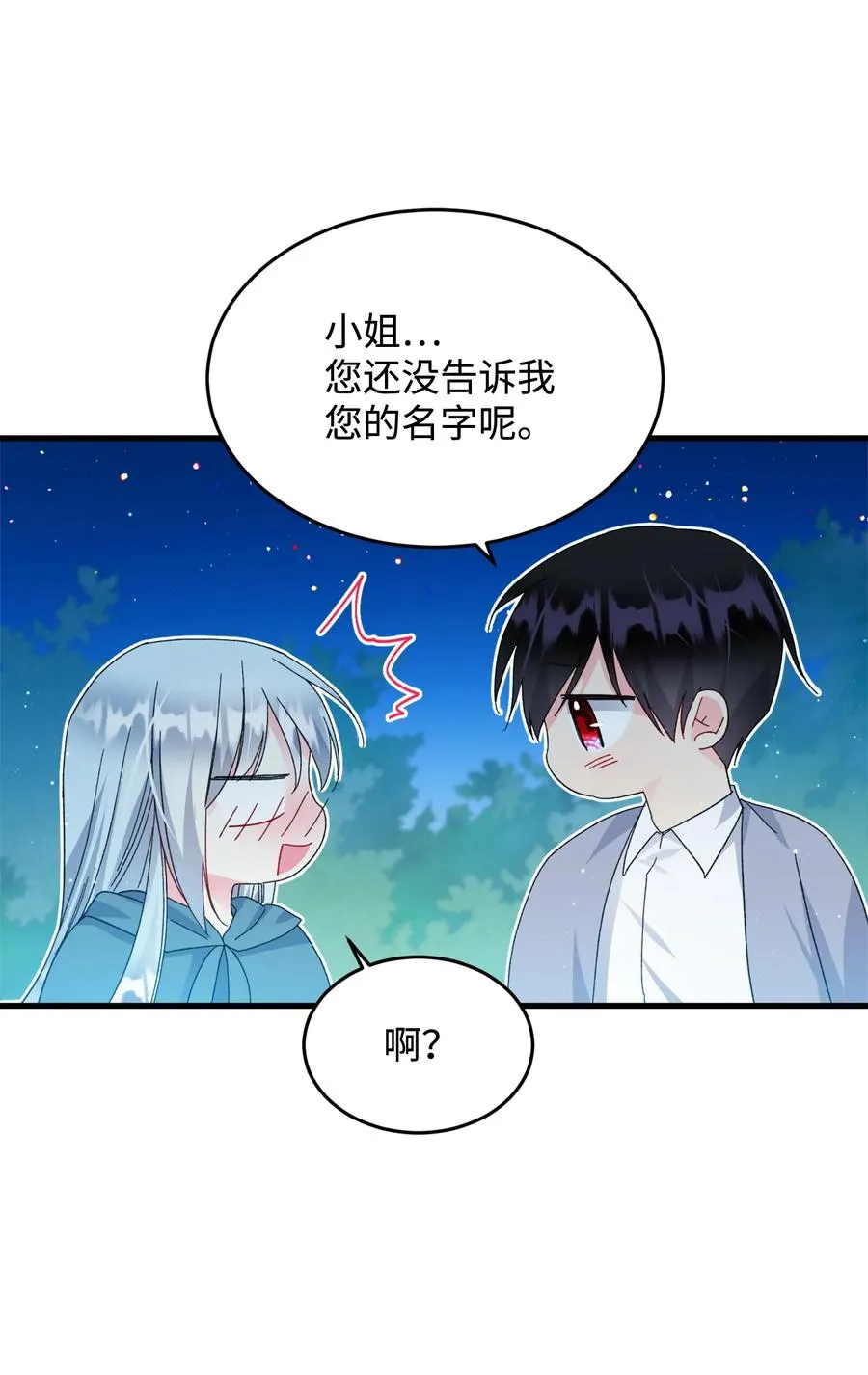 65 你的名字 第59页