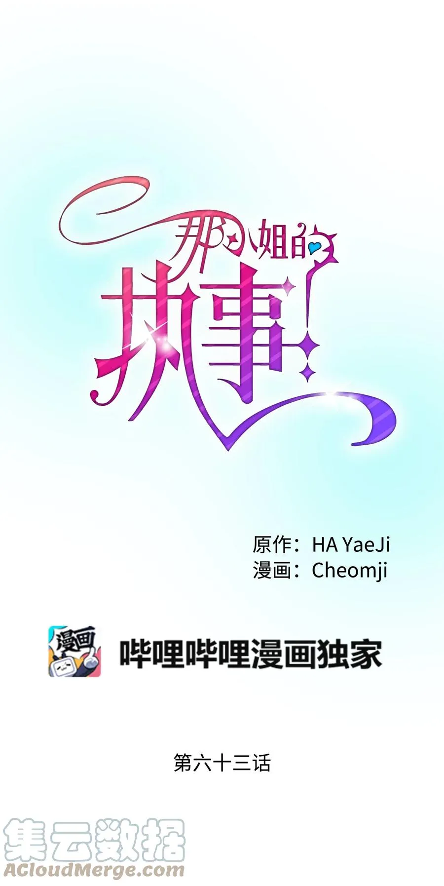 63 脱吧 第25页