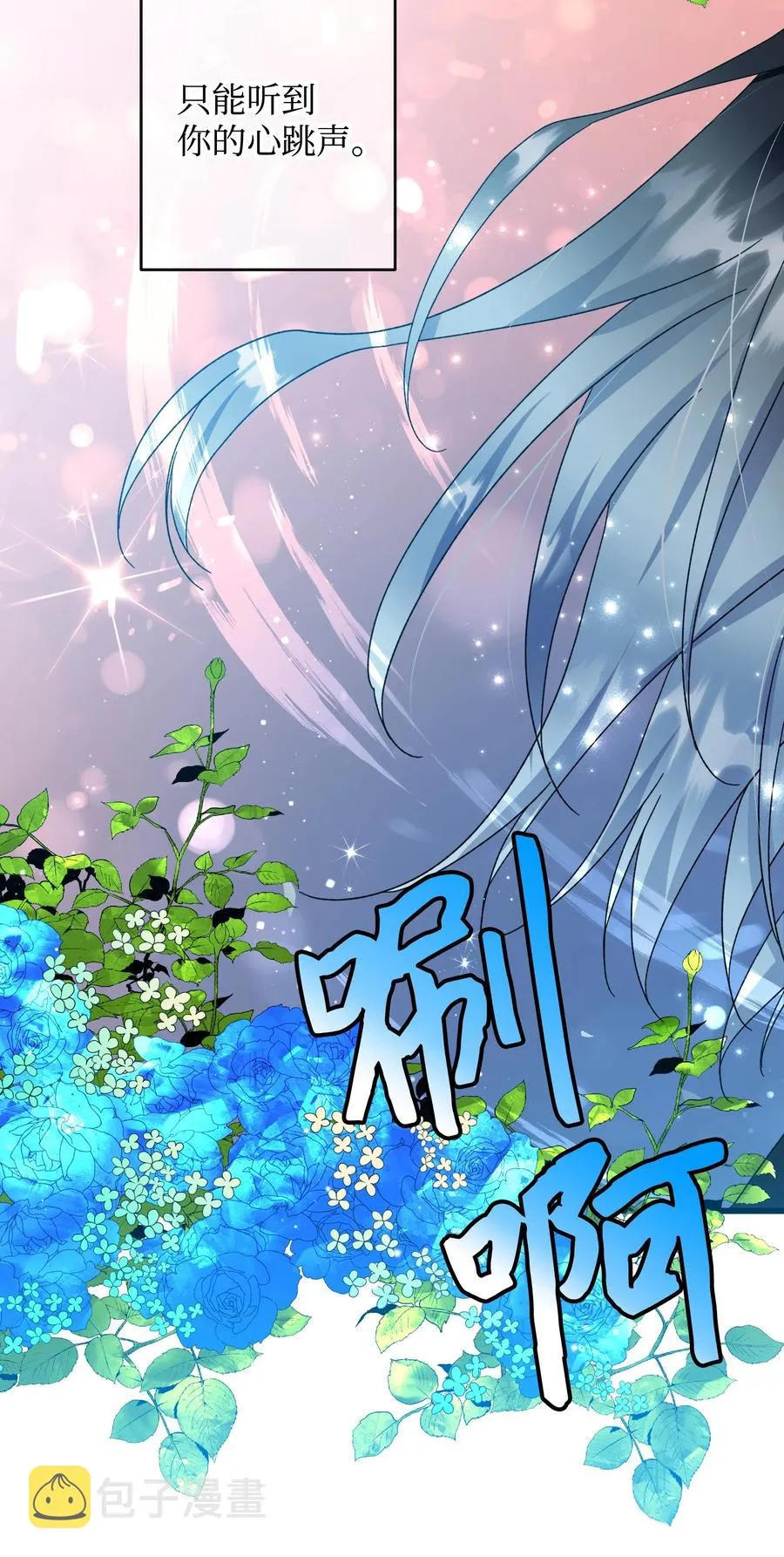 62 耀眼的存在 第11页
