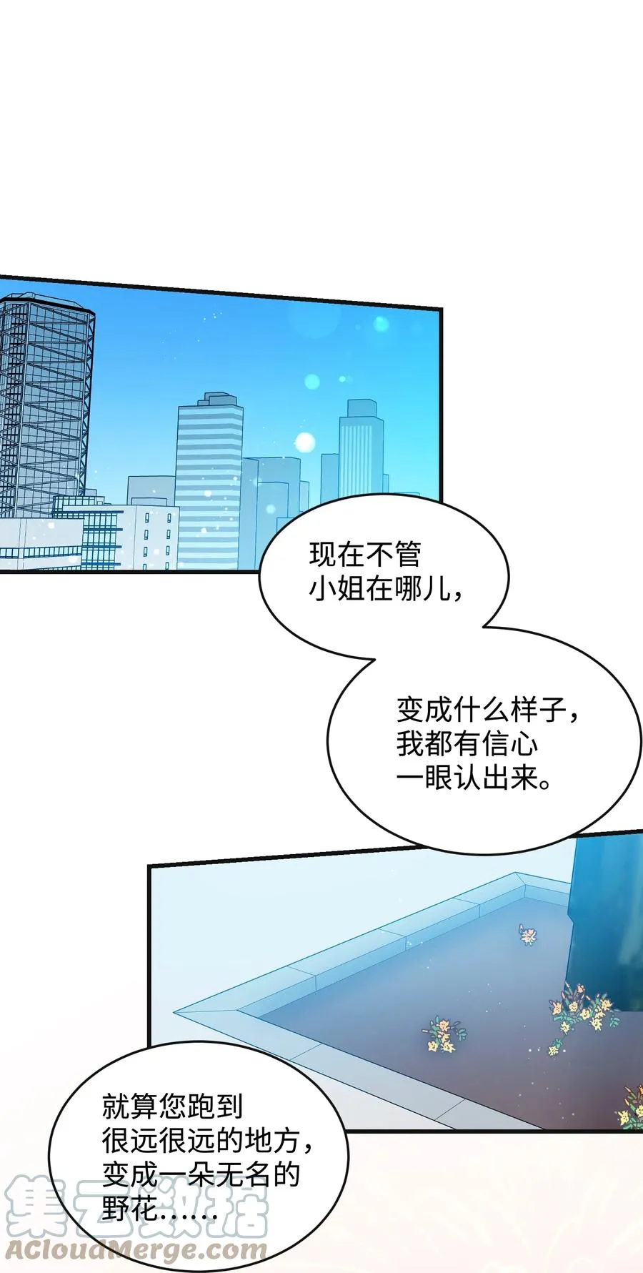 62 耀眼的存在 第22页