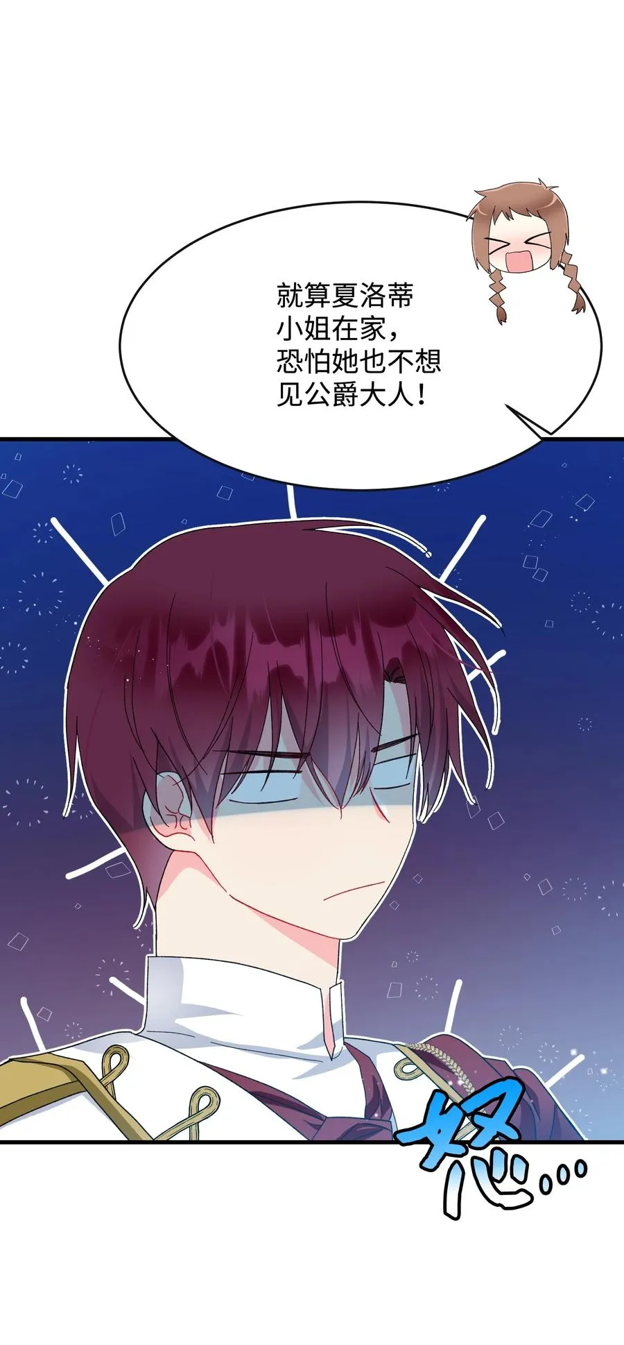 62 耀眼的存在 第35页