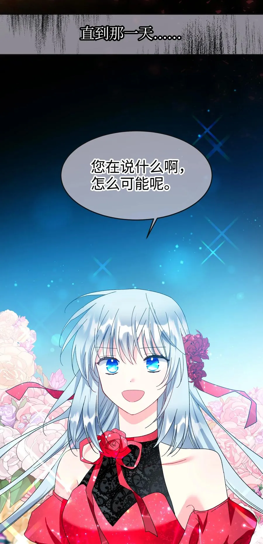 62 耀眼的存在 第65页