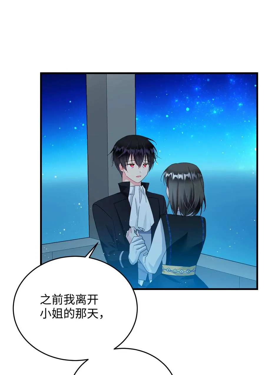 61 你早就知道了？ 第11页