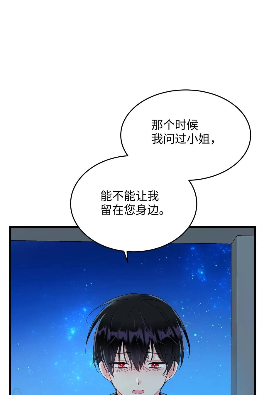 61 你早就知道了？ 第23页