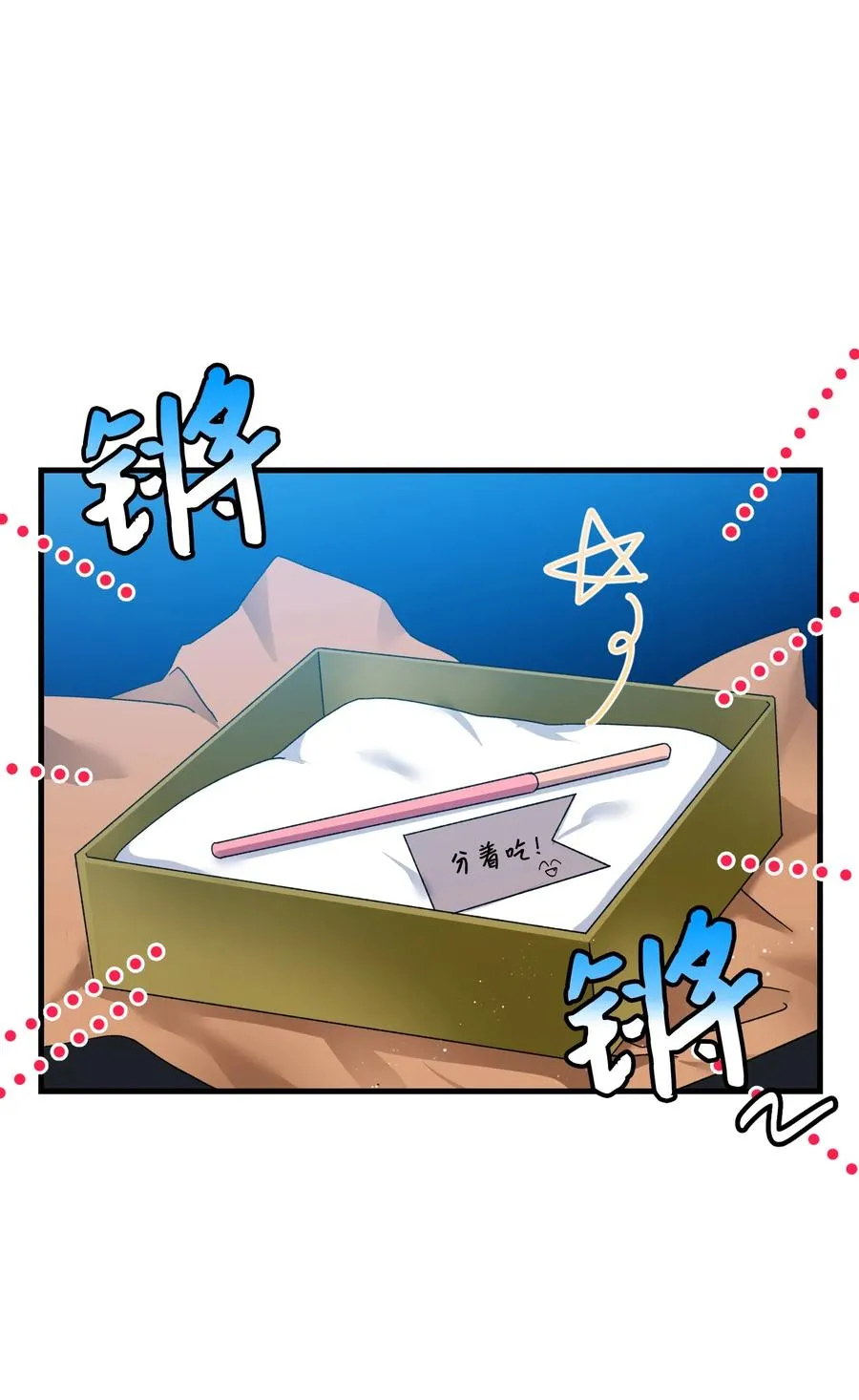 61 你早就知道了？ 第56页