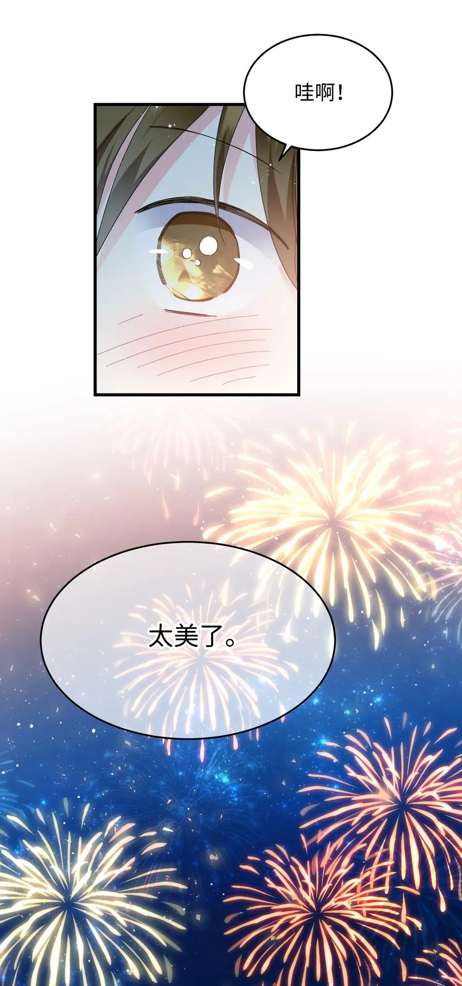 61 你早就知道了？ 第65页