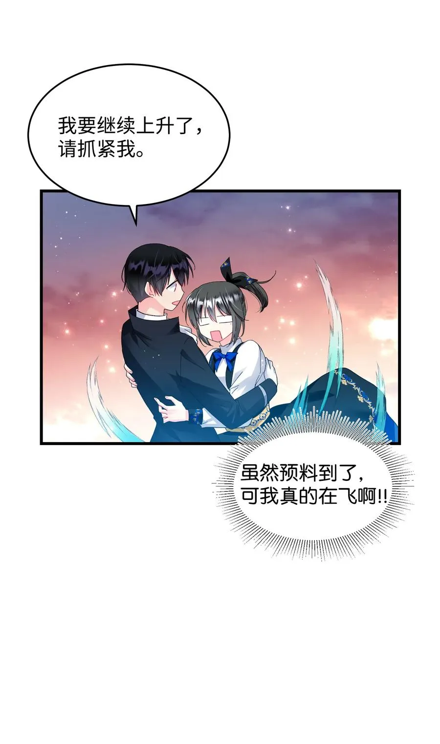 60 你的模样 第9页