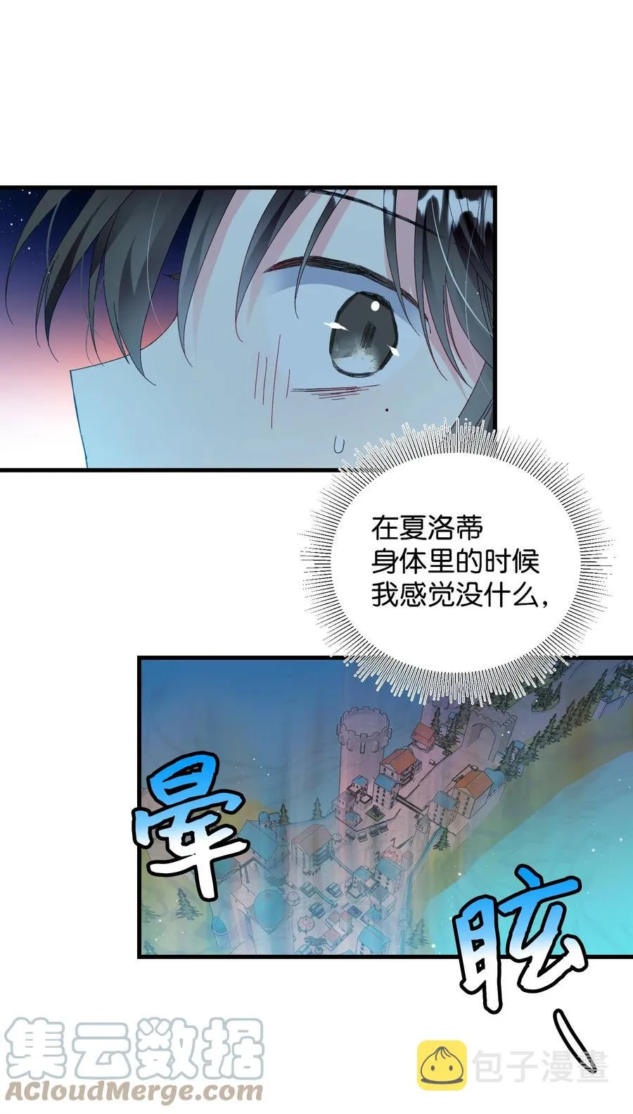 60 你的模样 第10页