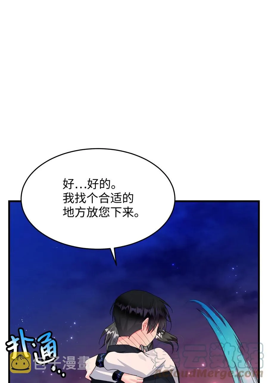 60 你的模样 第13页