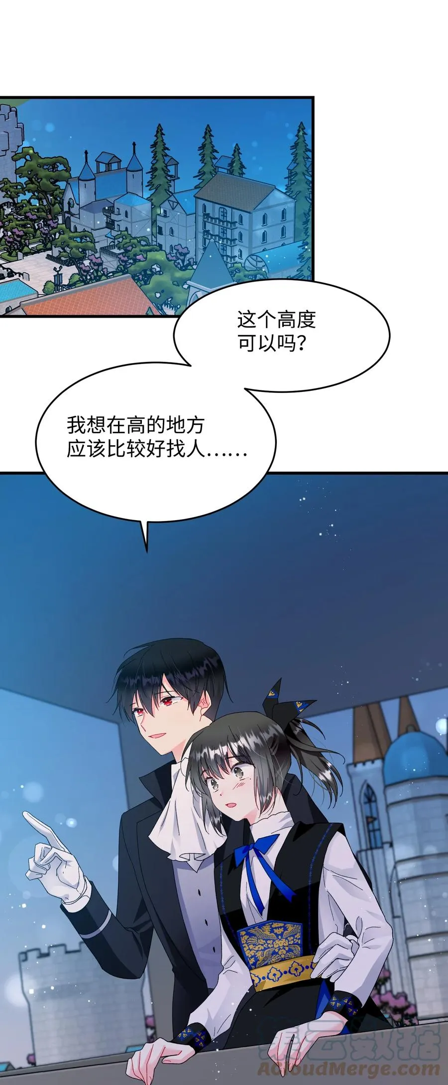 60 你的模样 第16页