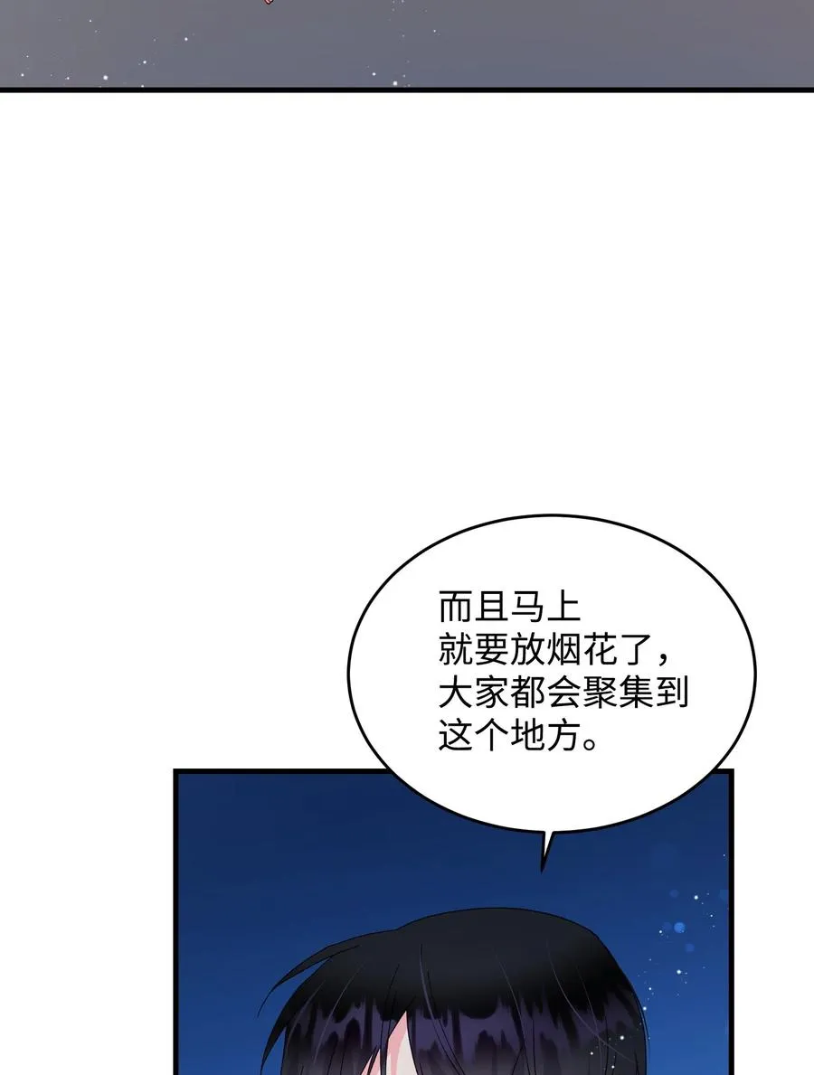 60 你的模样 第17页