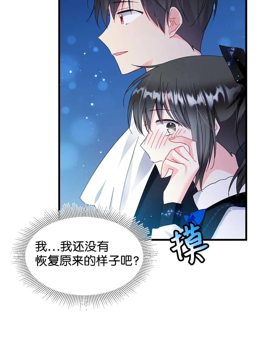 60 你的模样 第18页