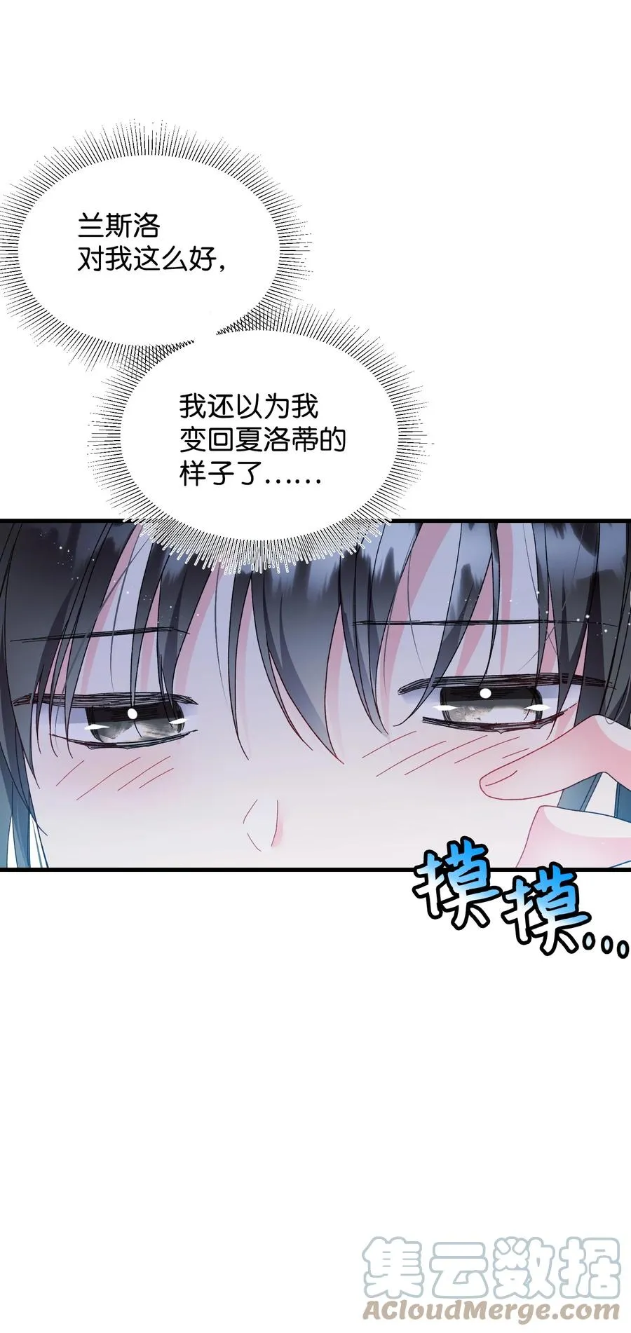 60 你的模样 第19页