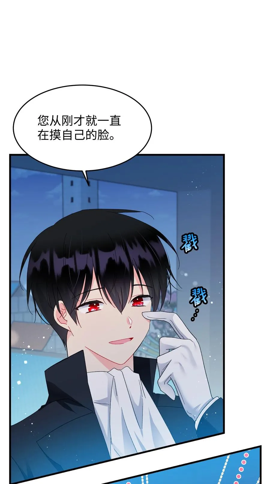 60 你的模样 第21页