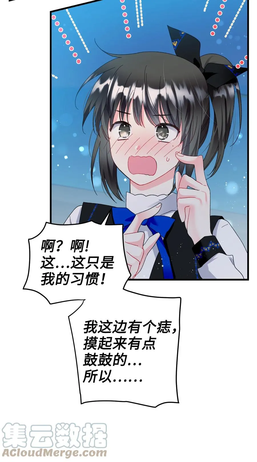 60 你的模样 第22页