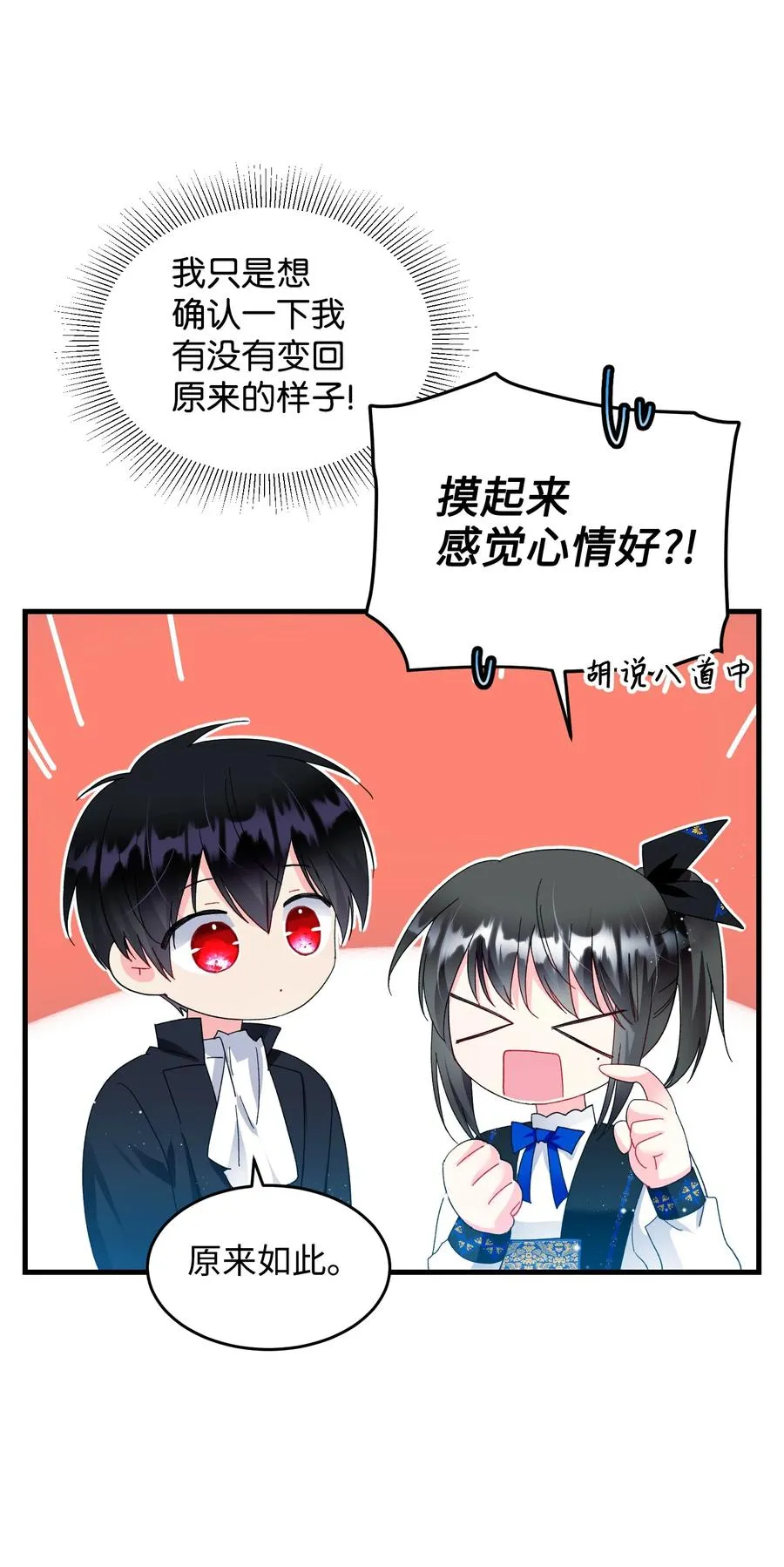60 你的模样 第23页