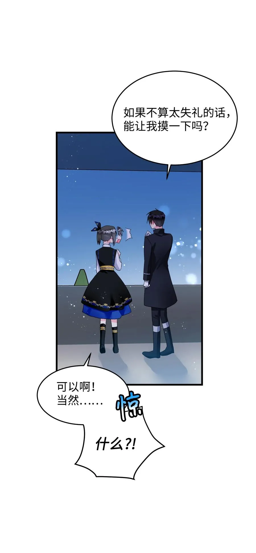 60 你的模样 第24页