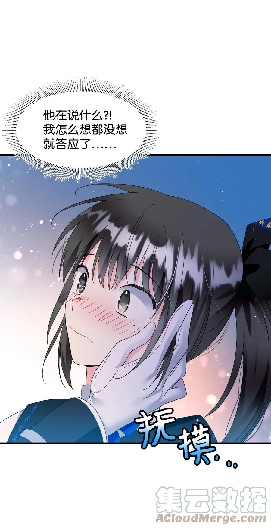 60 你的模样 第25页