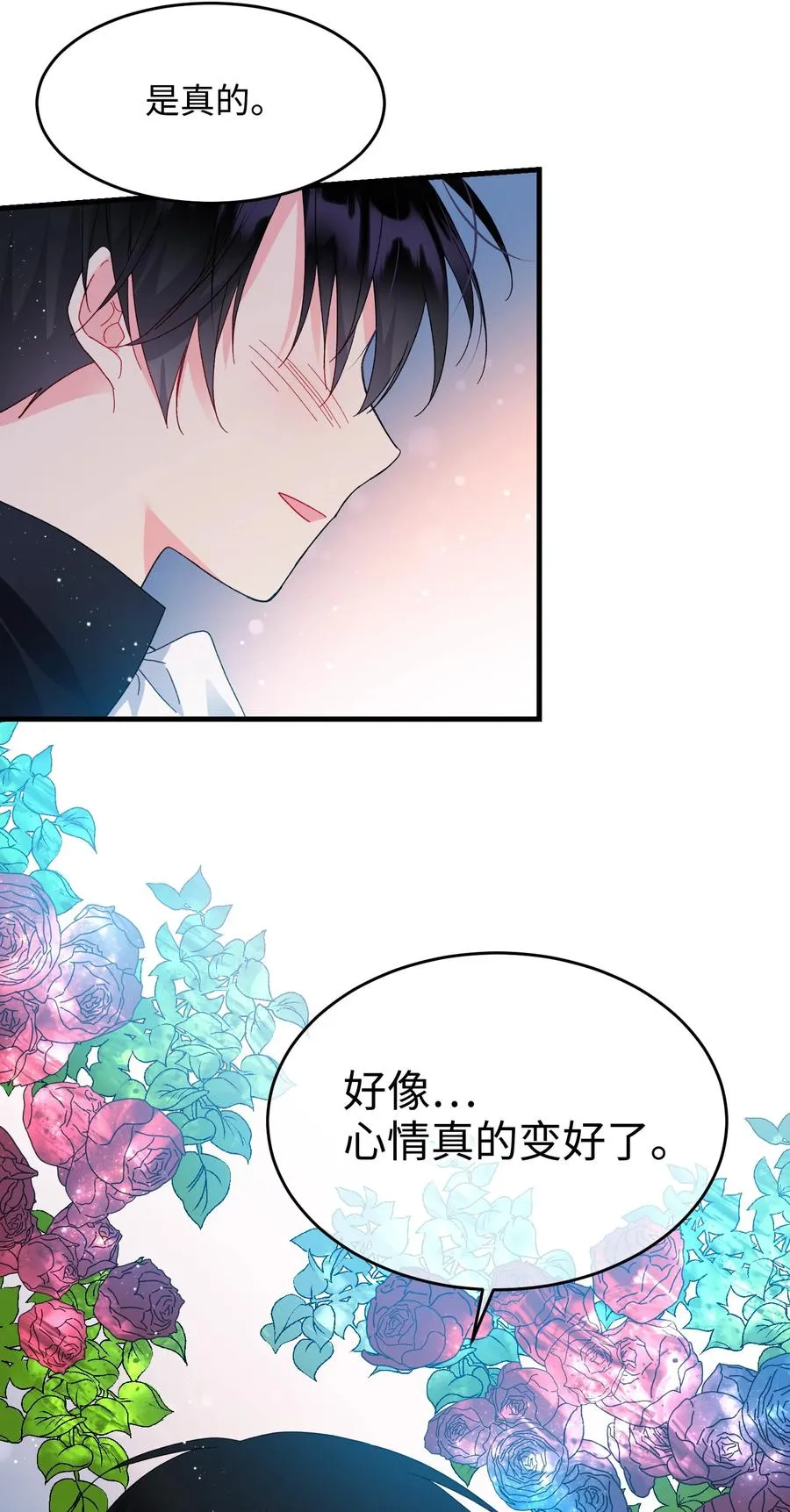 60 你的模样 第27页