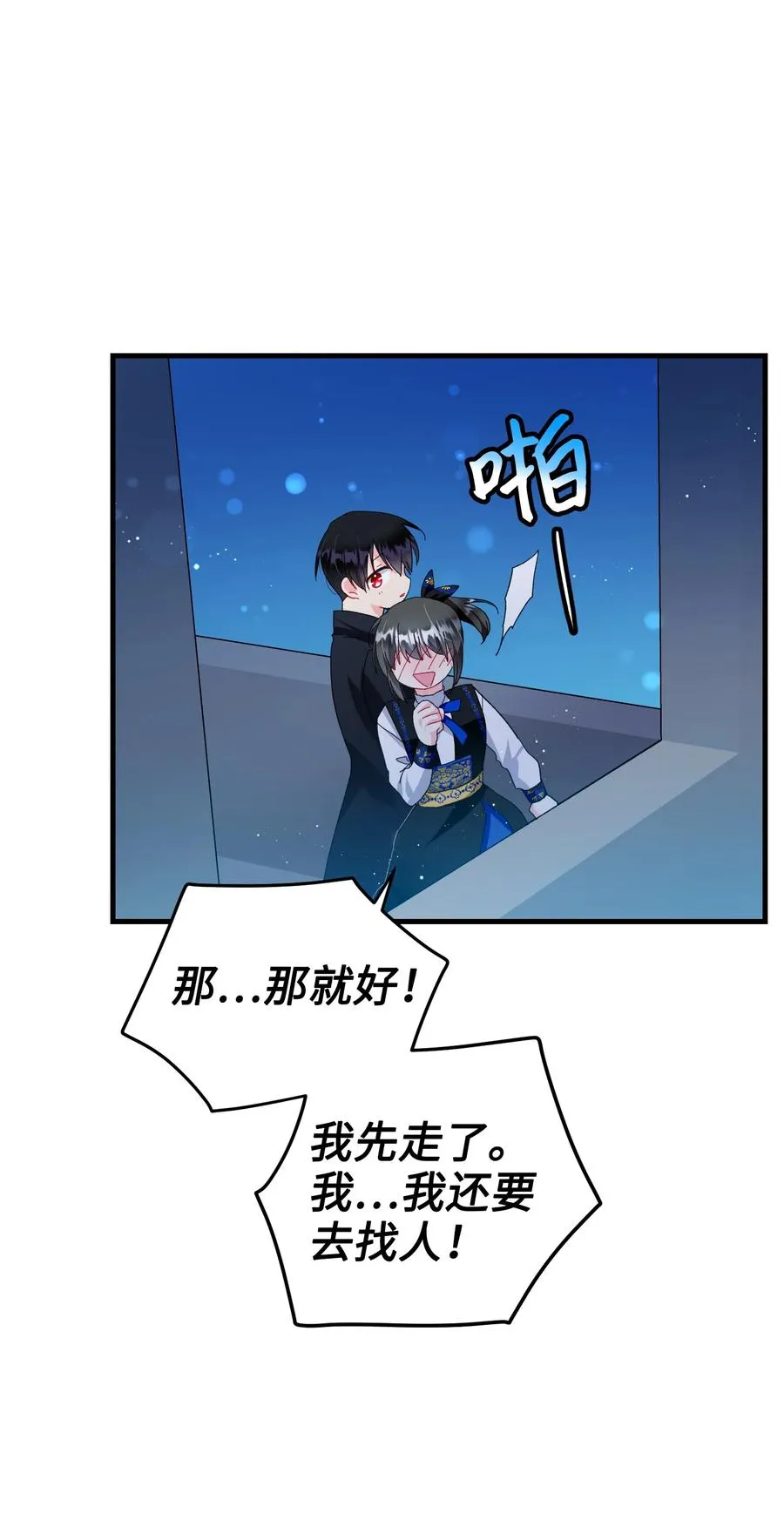 60 你的模样 第30页