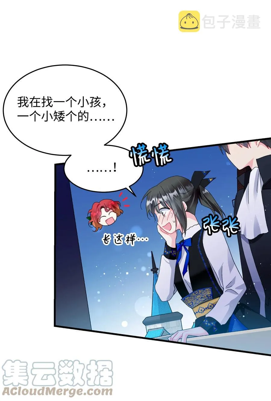 60 你的模样 第31页