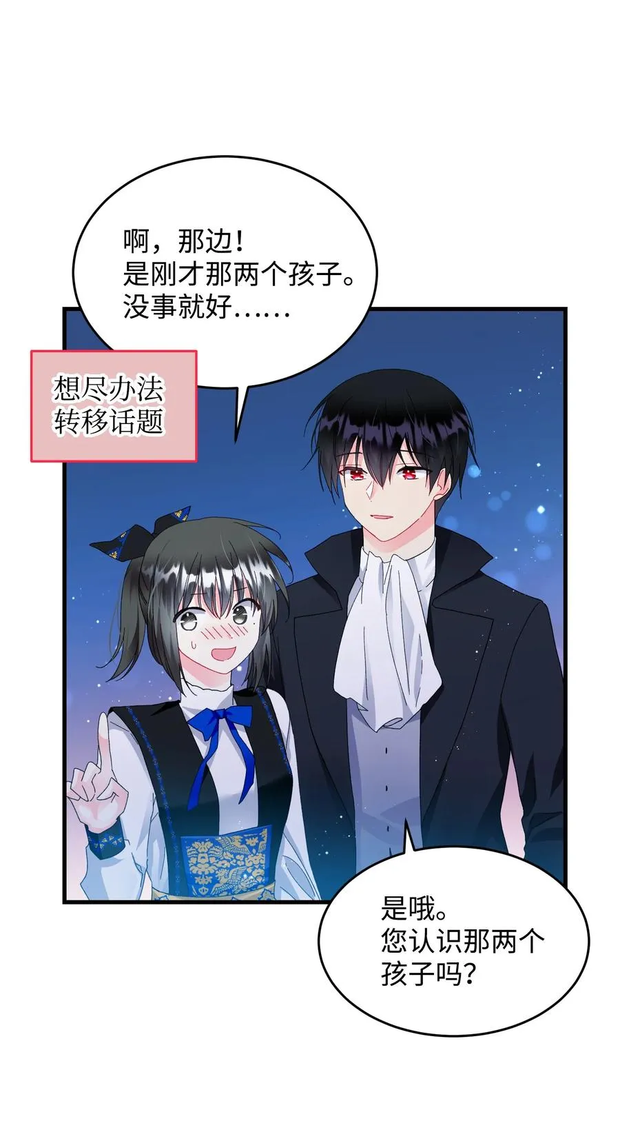 60 你的模样 第33页