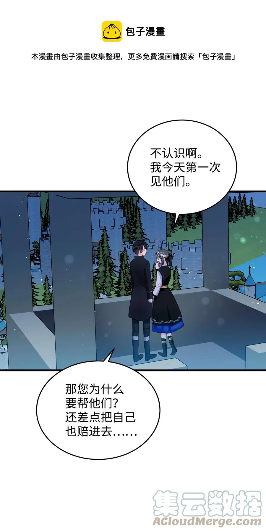 60 你的模样 第34页