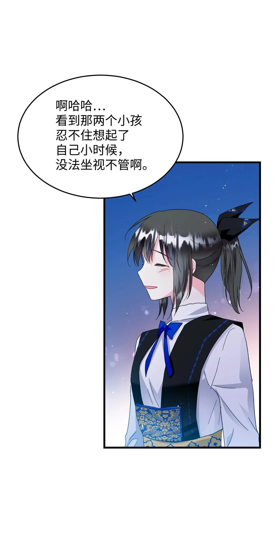 60 你的模样 第35页