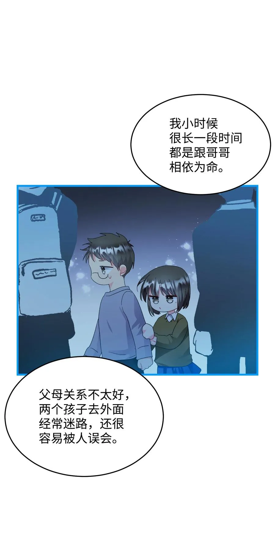 60 你的模样 第36页