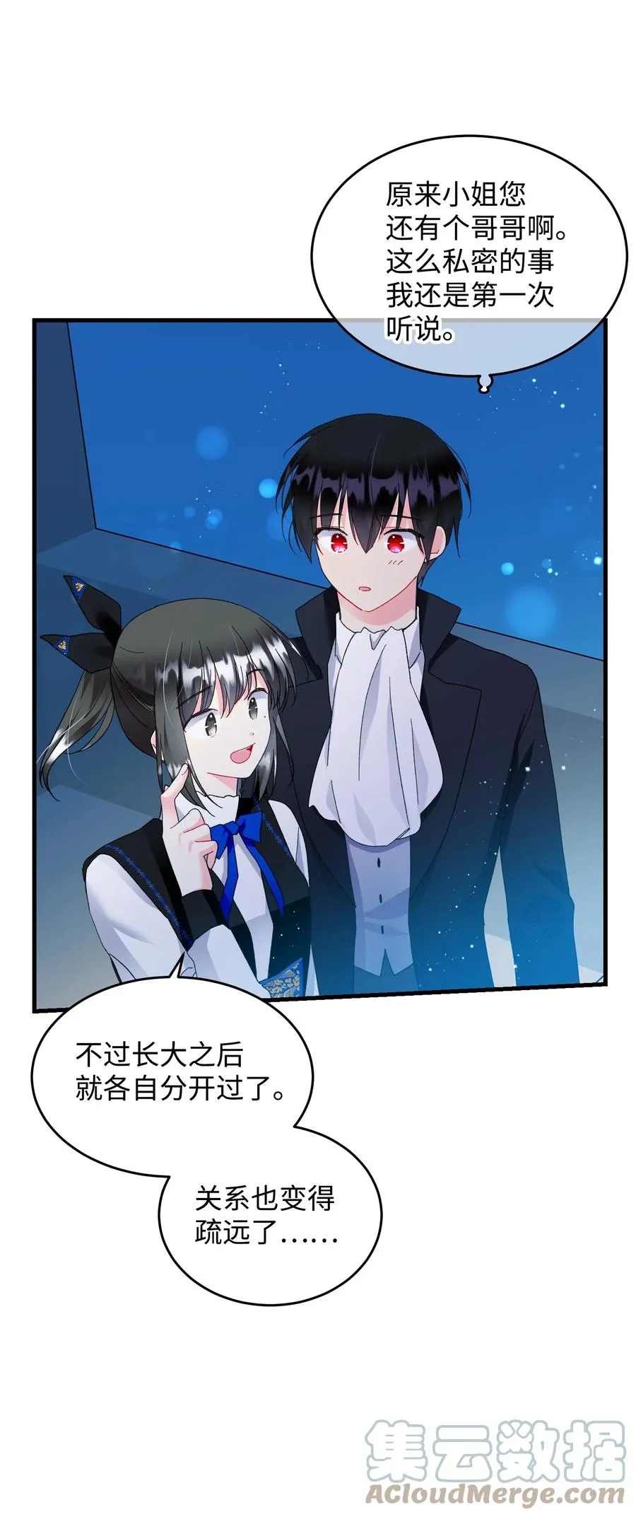 60 你的模样 第37页