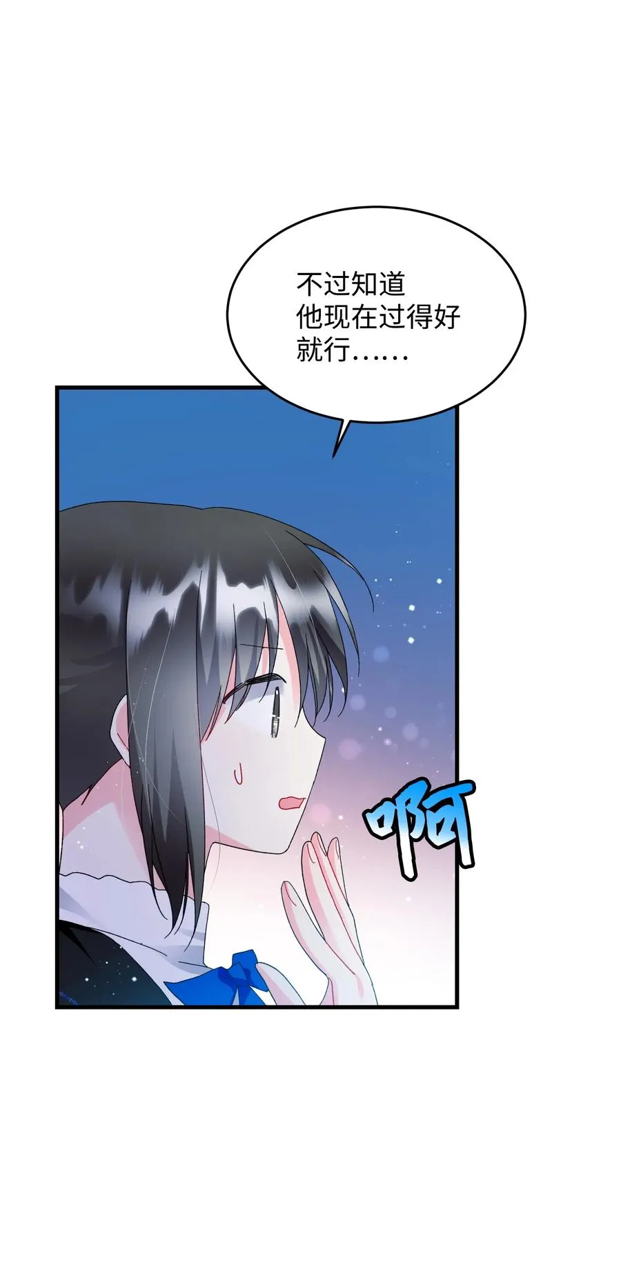 60 你的模样 第38页