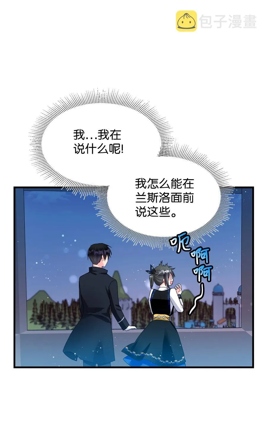 60 你的模样 第39页