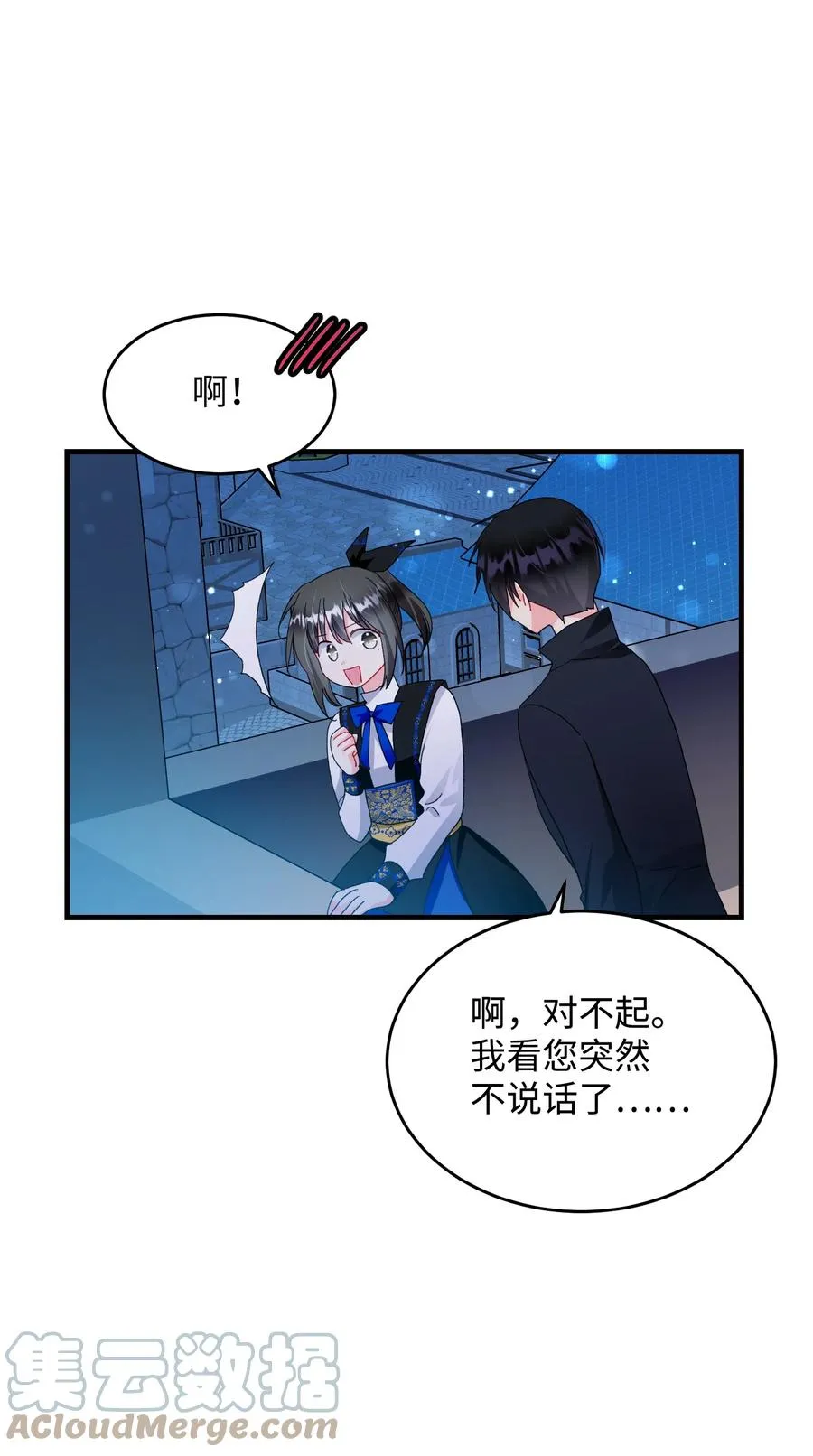 60 你的模样 第43页