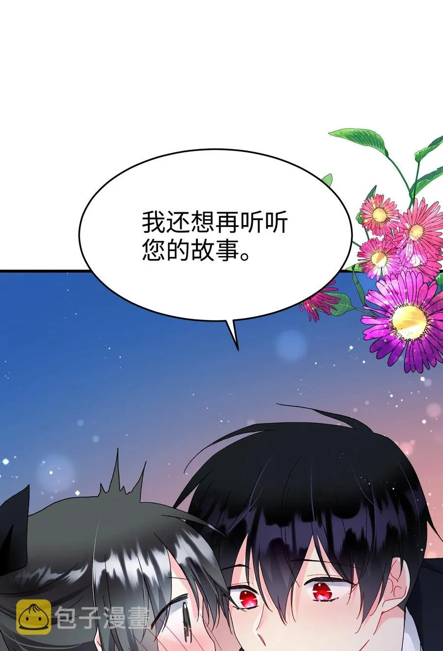60 你的模样 第45页