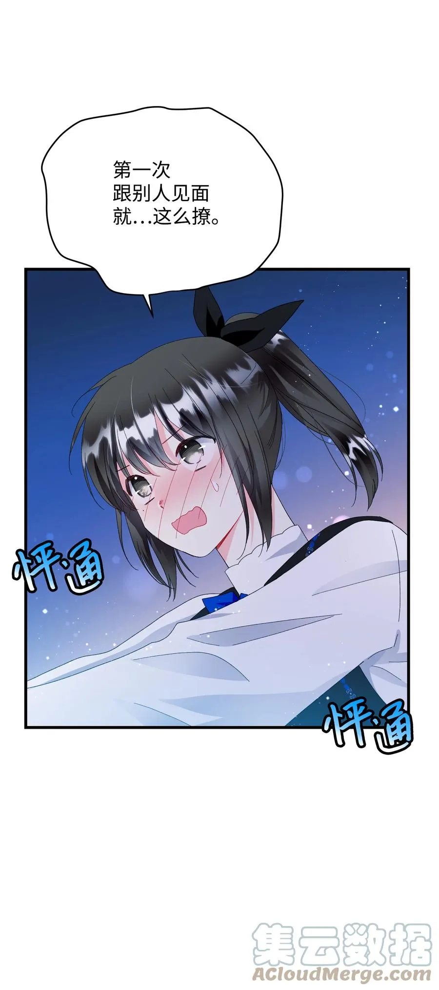 60 你的模样 第49页