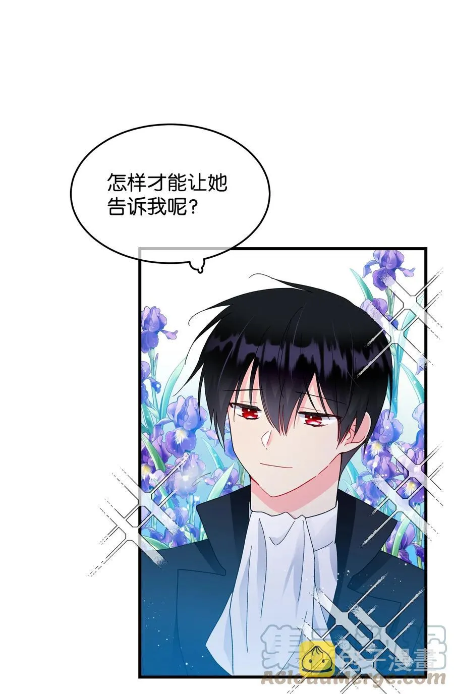 60 你的模样 第52页